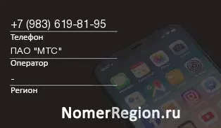 Кто звонил с 9836198195 - регион и оператор